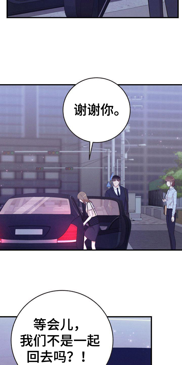 第29章：送你回家12