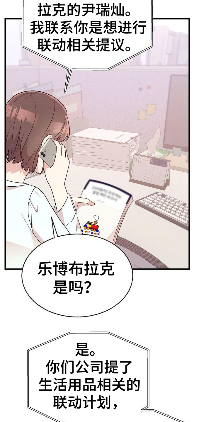 第32章：约上了13