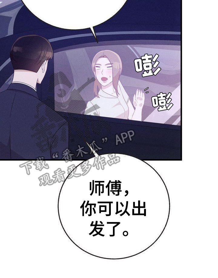 第29章：送你回家13