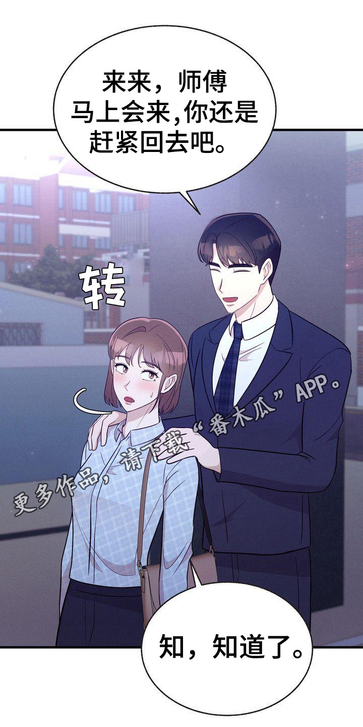 第30章：耍手段11