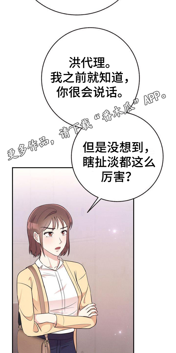 第17章：压迫感4