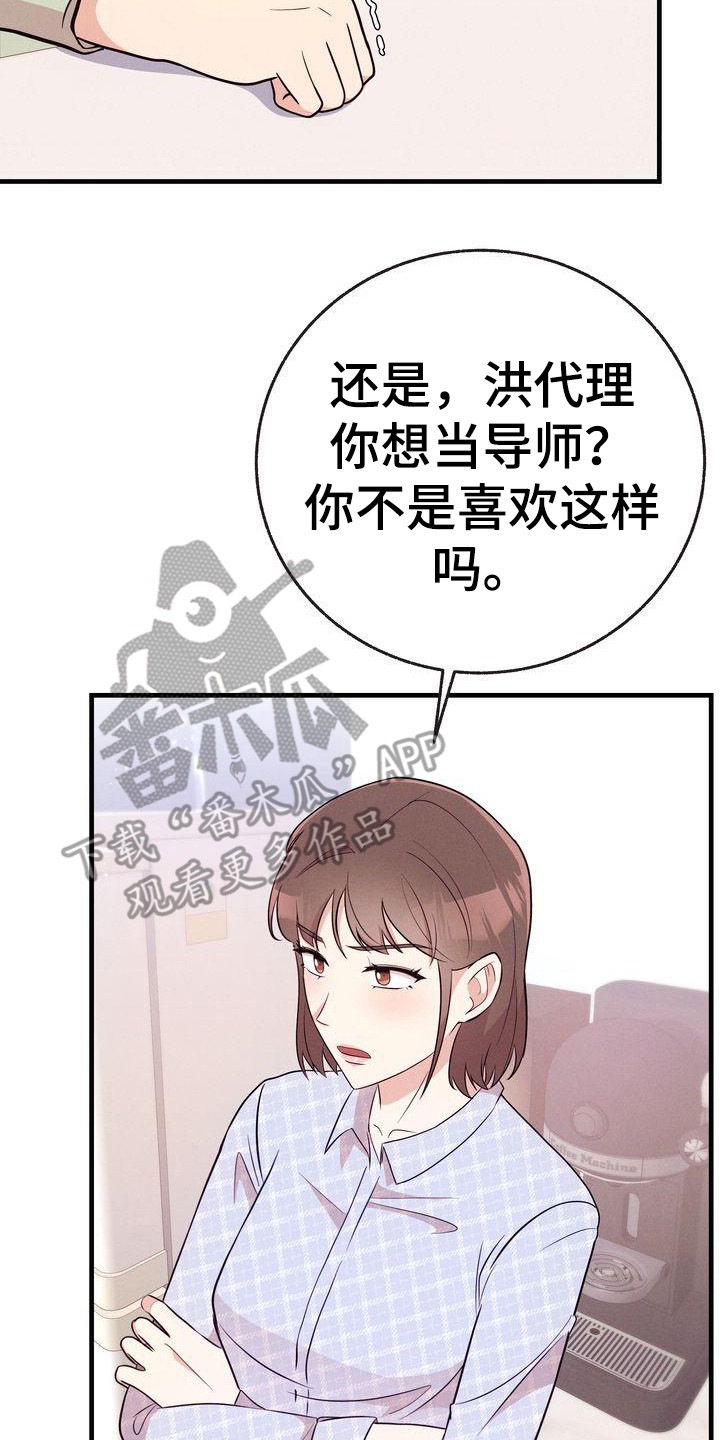 第26章：闲言碎语24