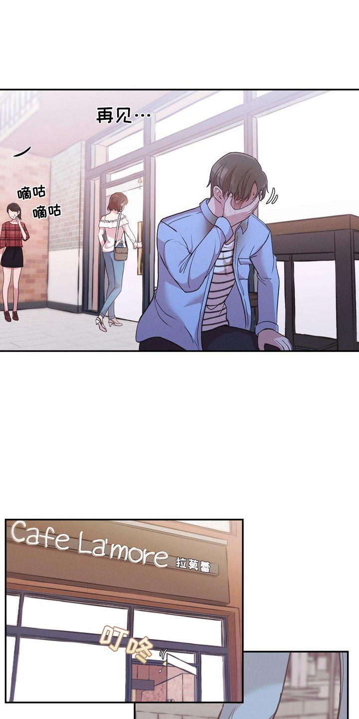 第2章：分手11