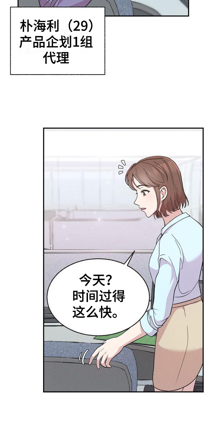 第2章：分手17