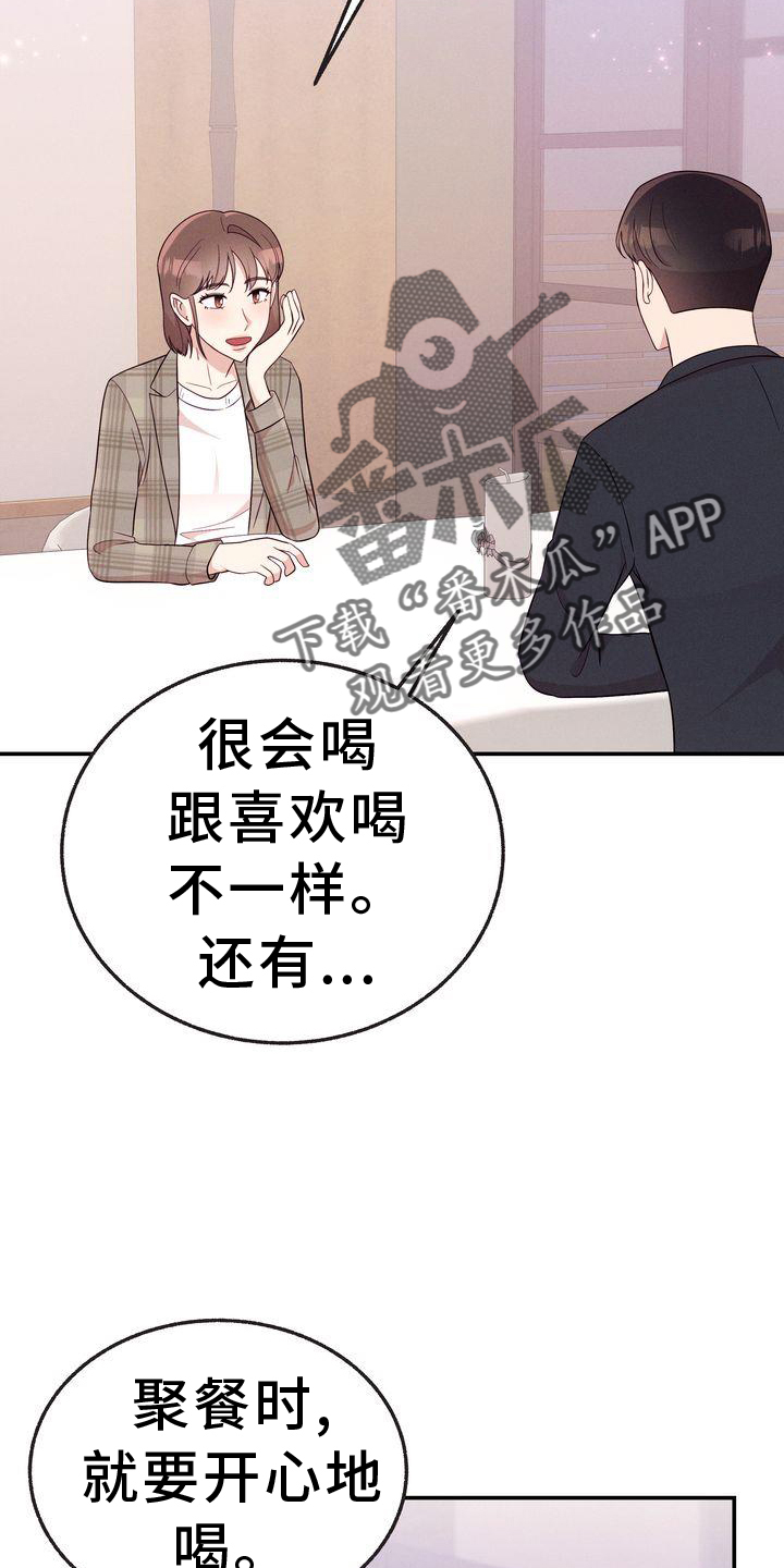第33章：你也在13