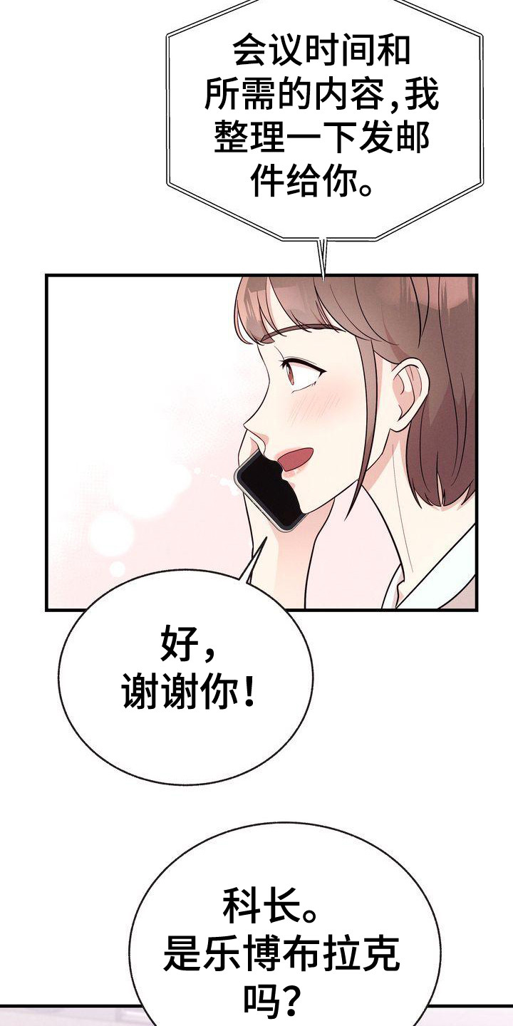 第32章：约上了15