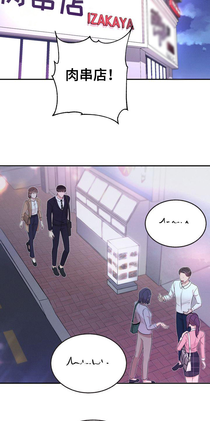 第18章：借口5