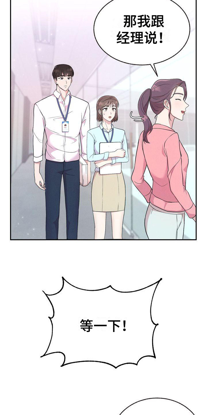 第5章：身份2