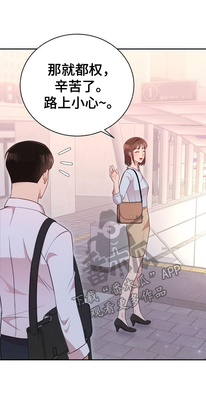 第12章：下周见7