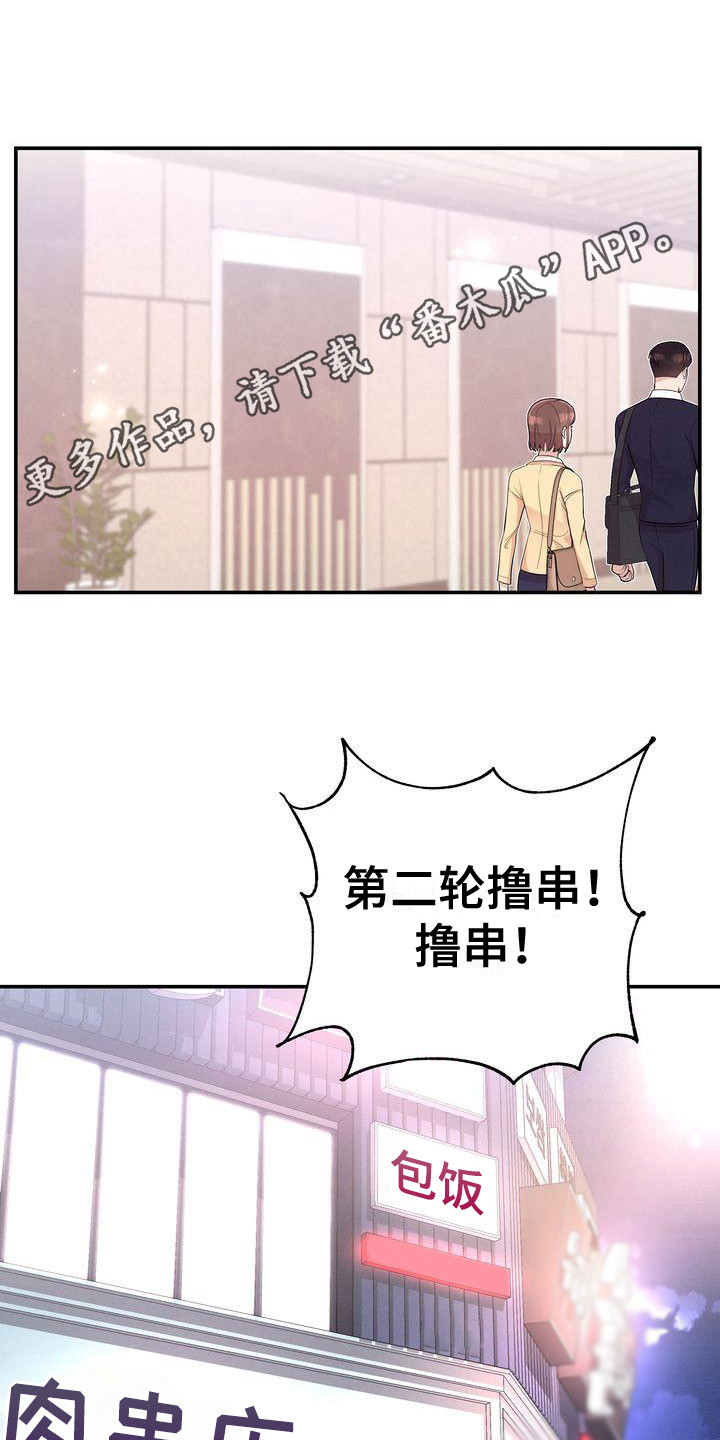 第18章：借口4