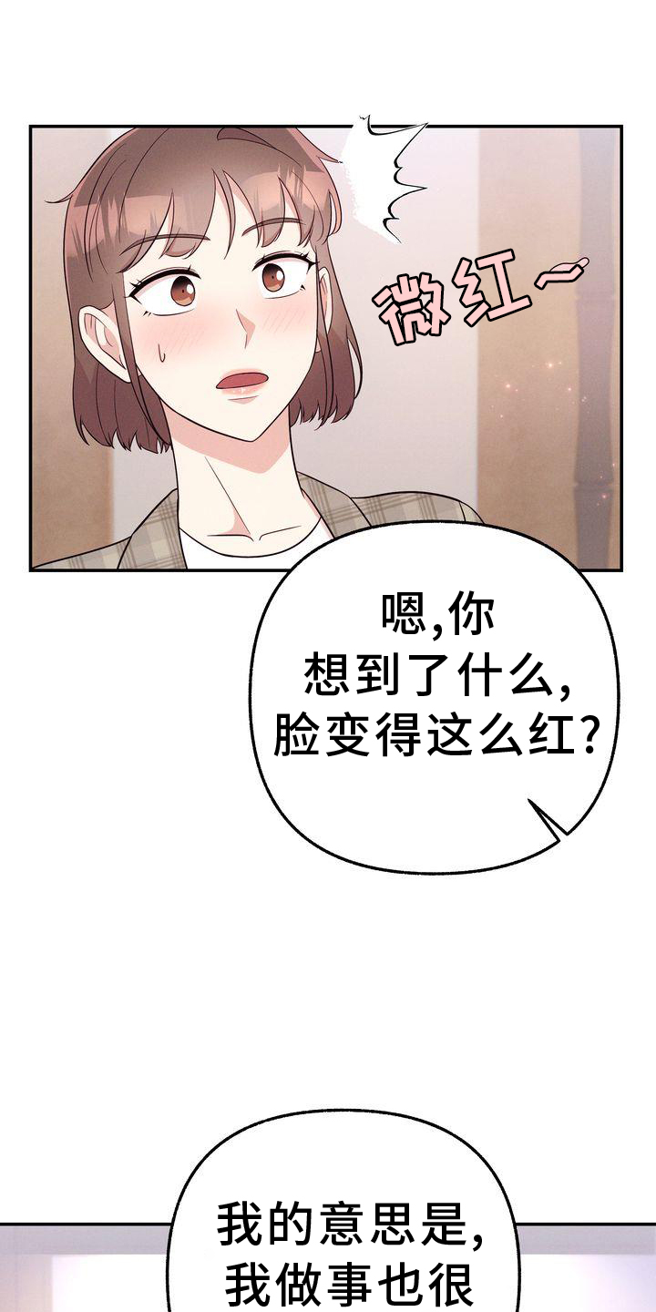 第34章：信件14