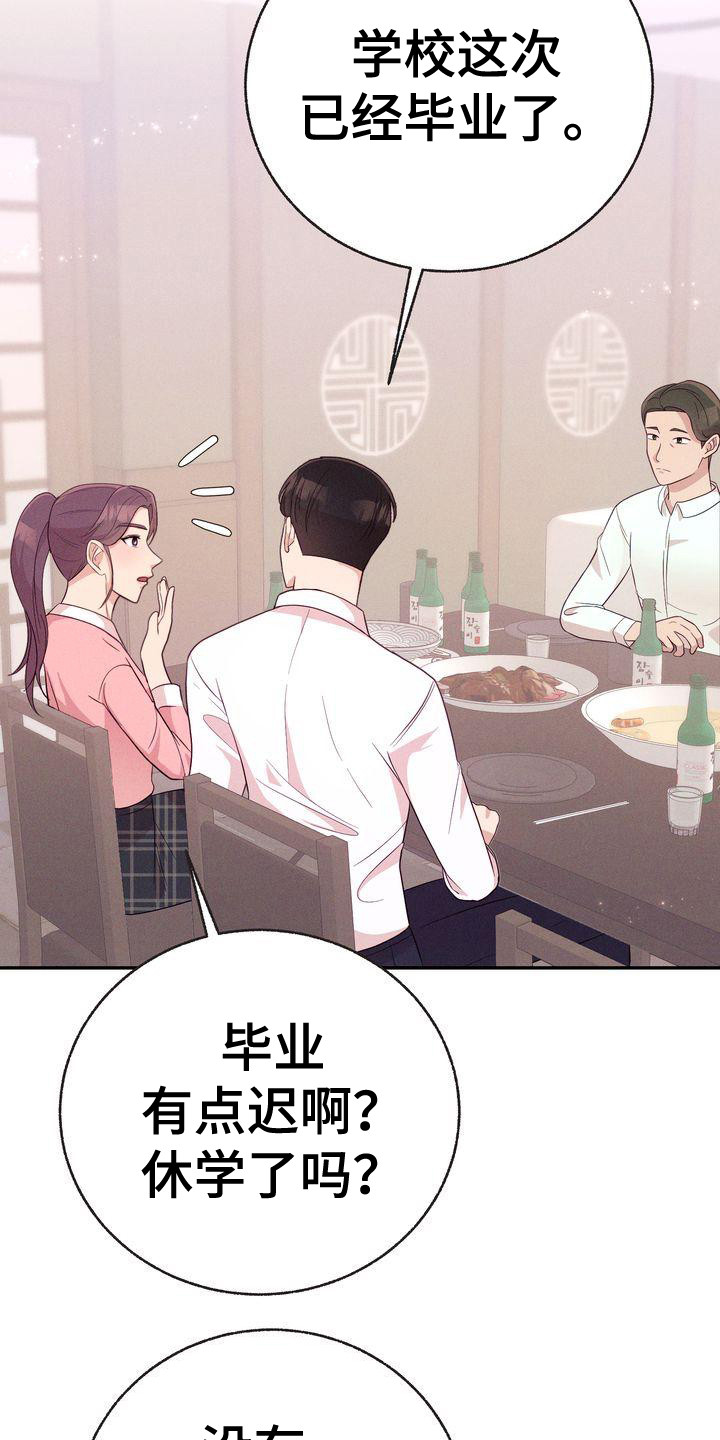 第14章：八卦16