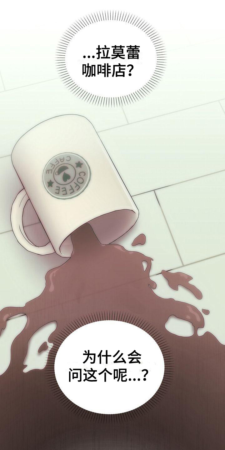 第4章：撒谎5