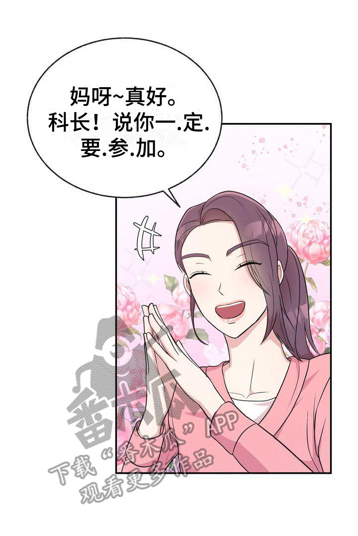 第4章：撒谎20