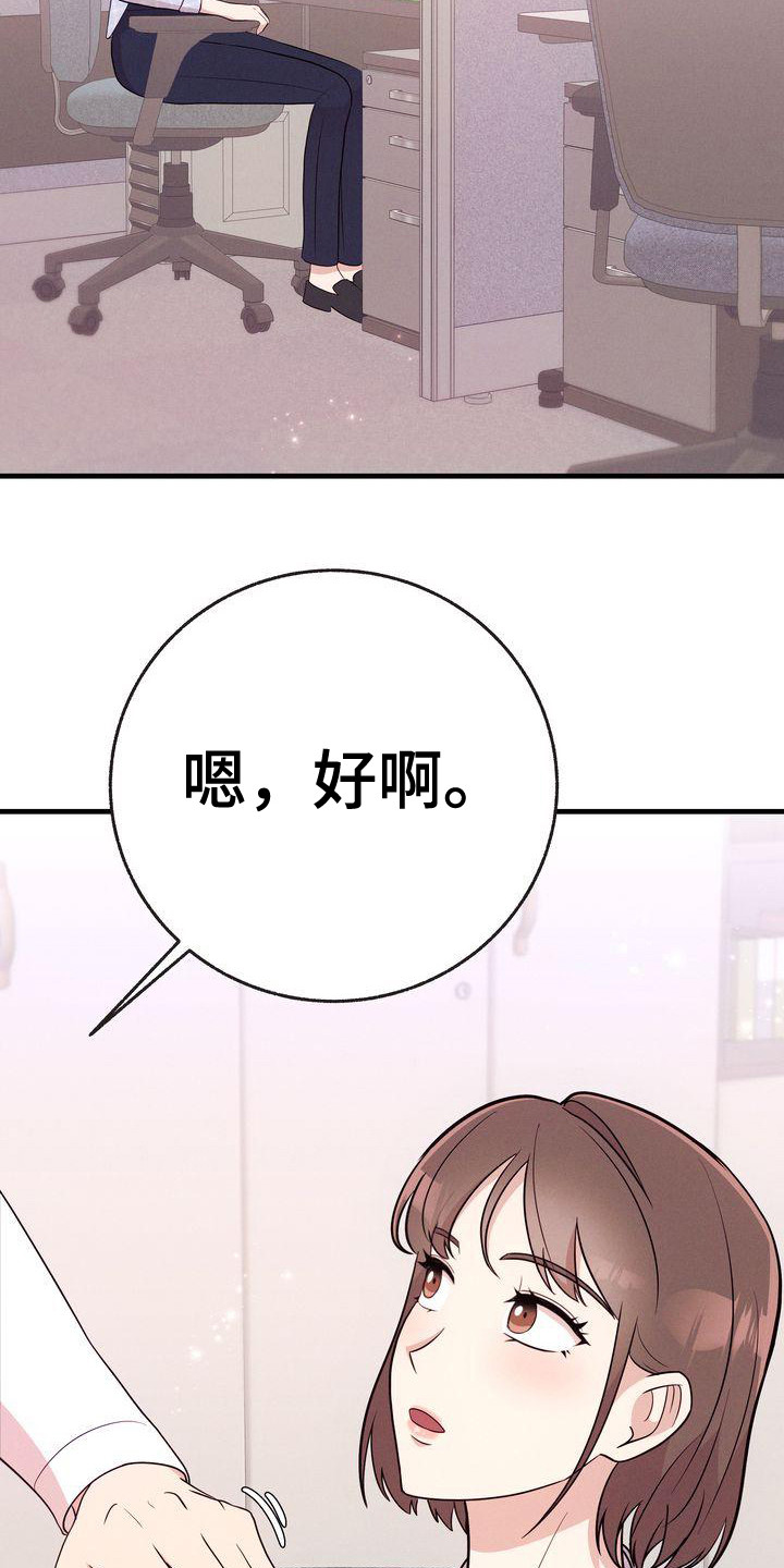第27章：一起吃6