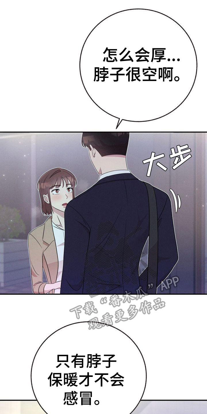 第20章：即视感7