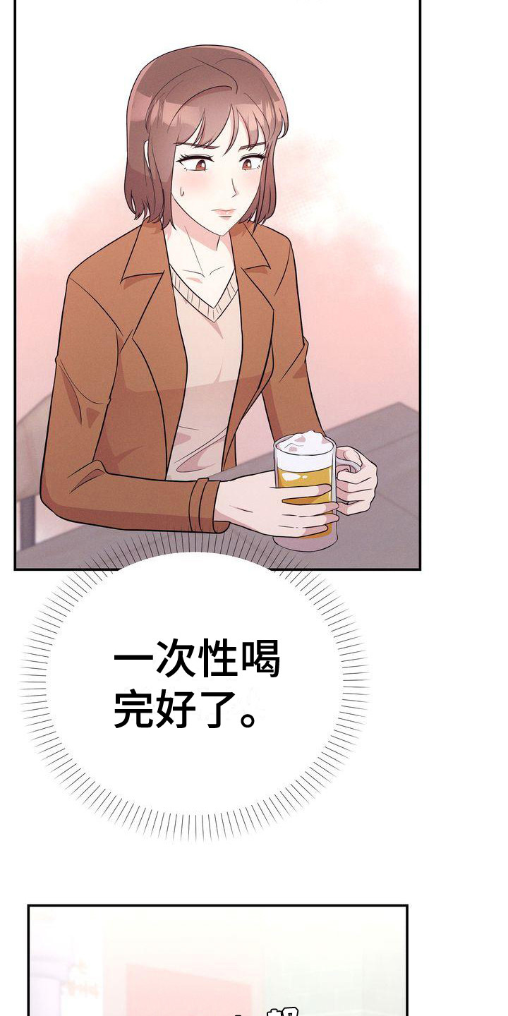 第21章：3年前9