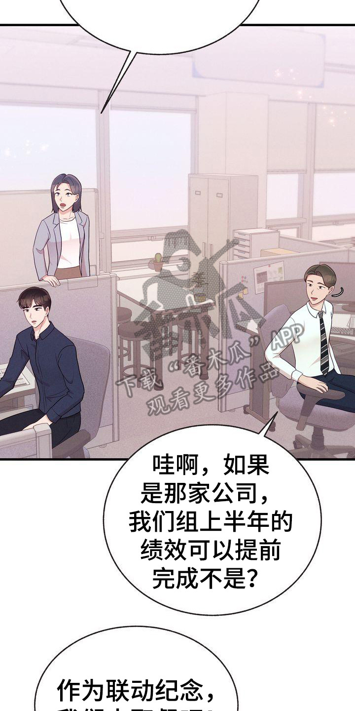 第32章：约上了17