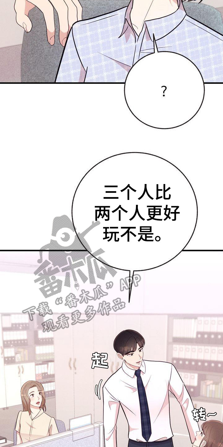 第27章：一起吃7