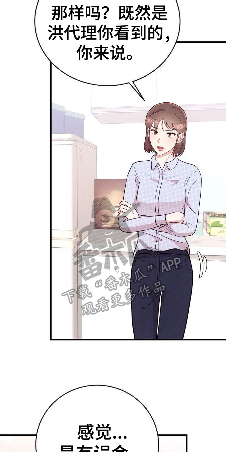 第26章：闲言碎语21