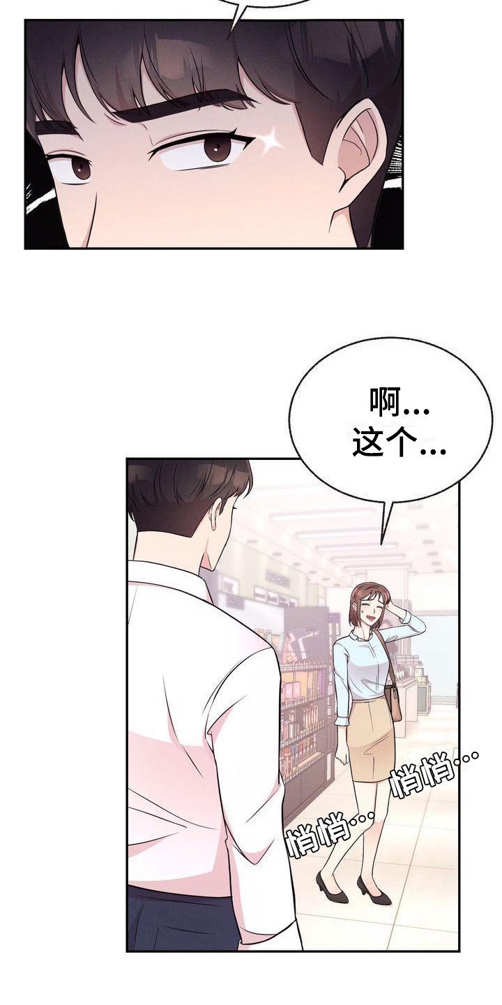 第9章：都知道5