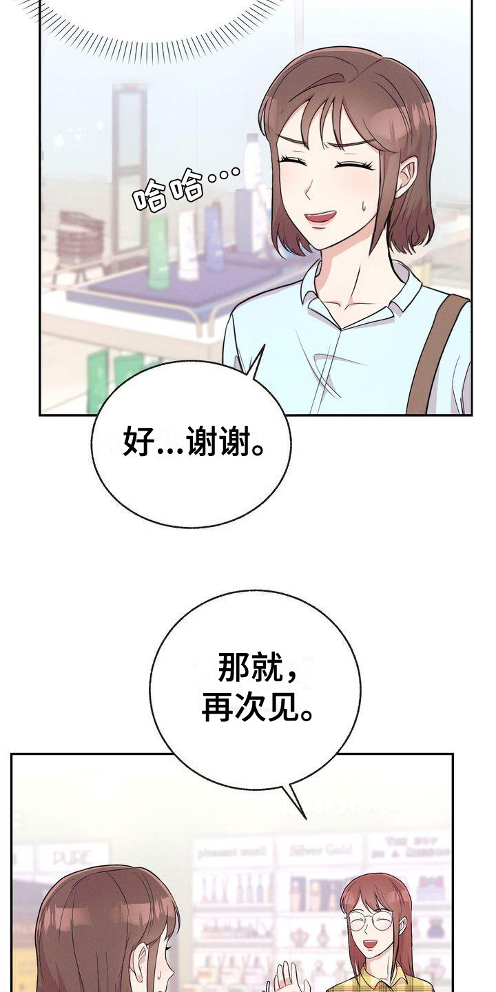 第8章：巧合2