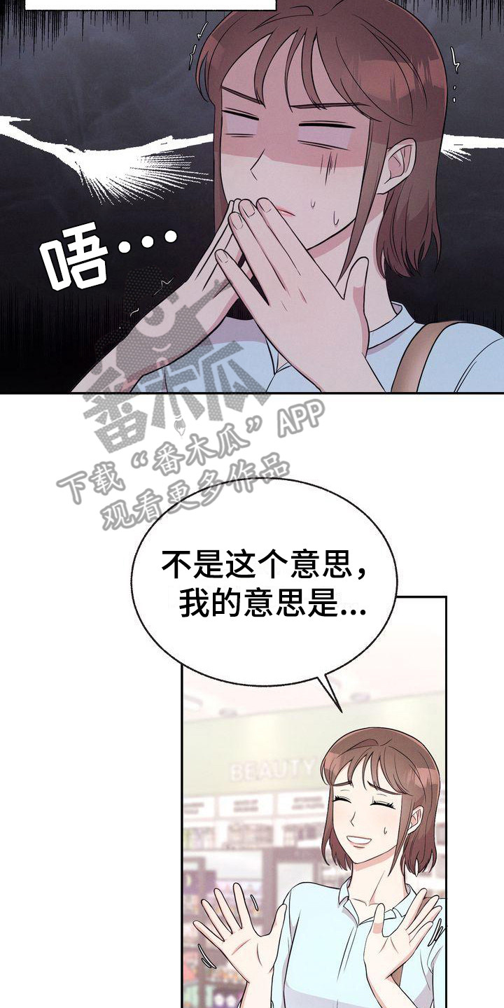 第9章：都知道1