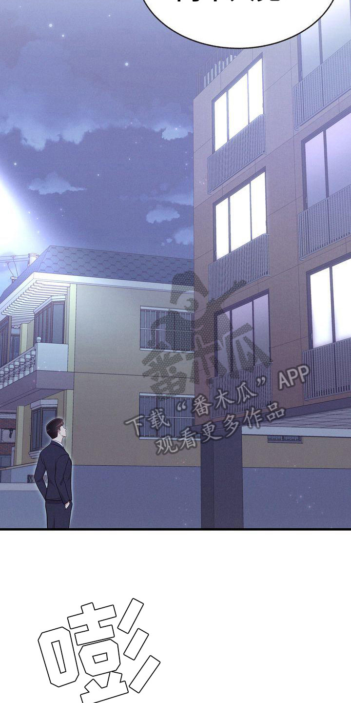第30章：耍手段14
