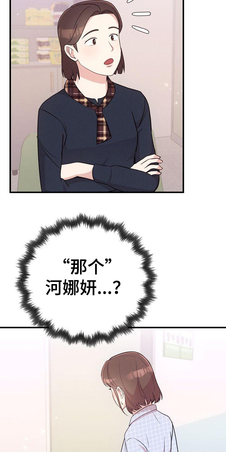第26章：闲言碎语6