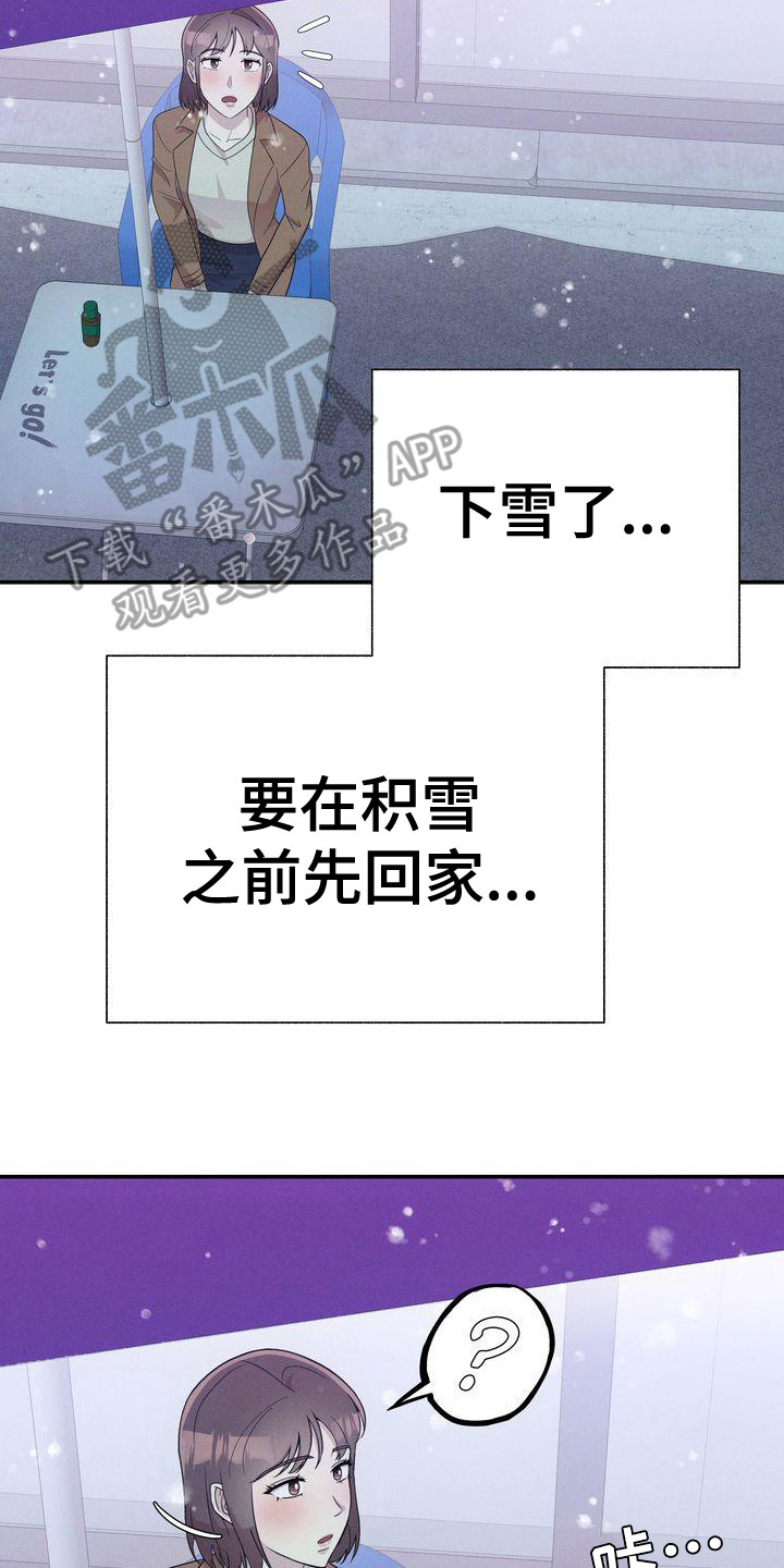 第21章：3年前20