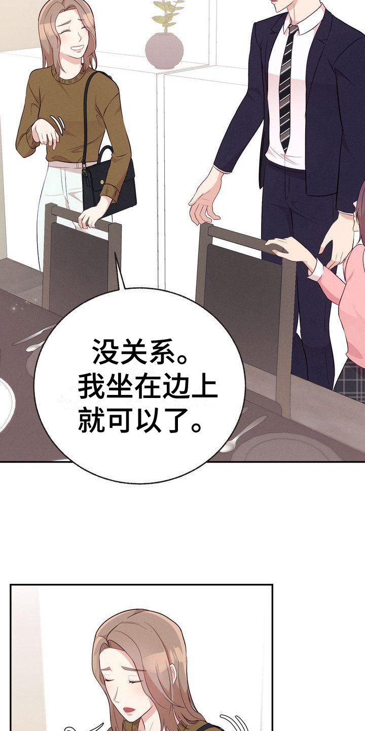 第13章：聚餐15