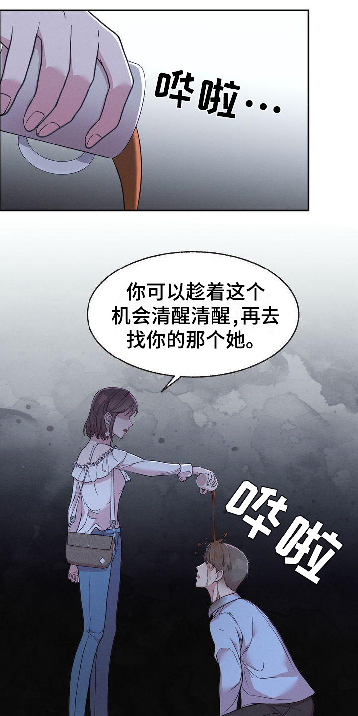 第2章：分手7