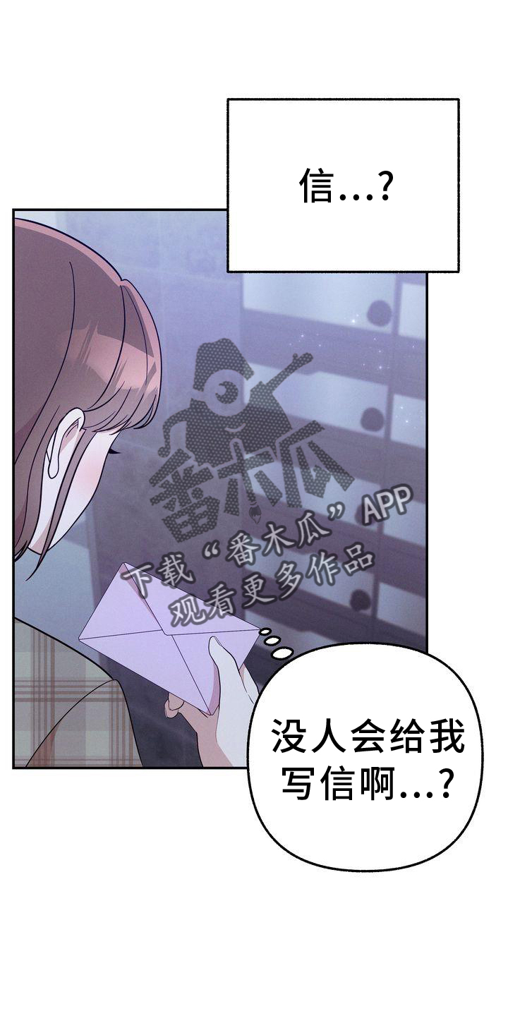 第34章：信件23