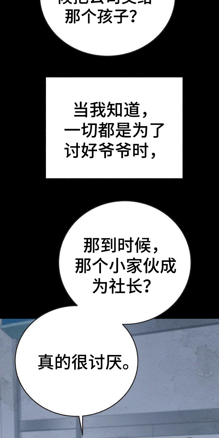 第23章：讨好5