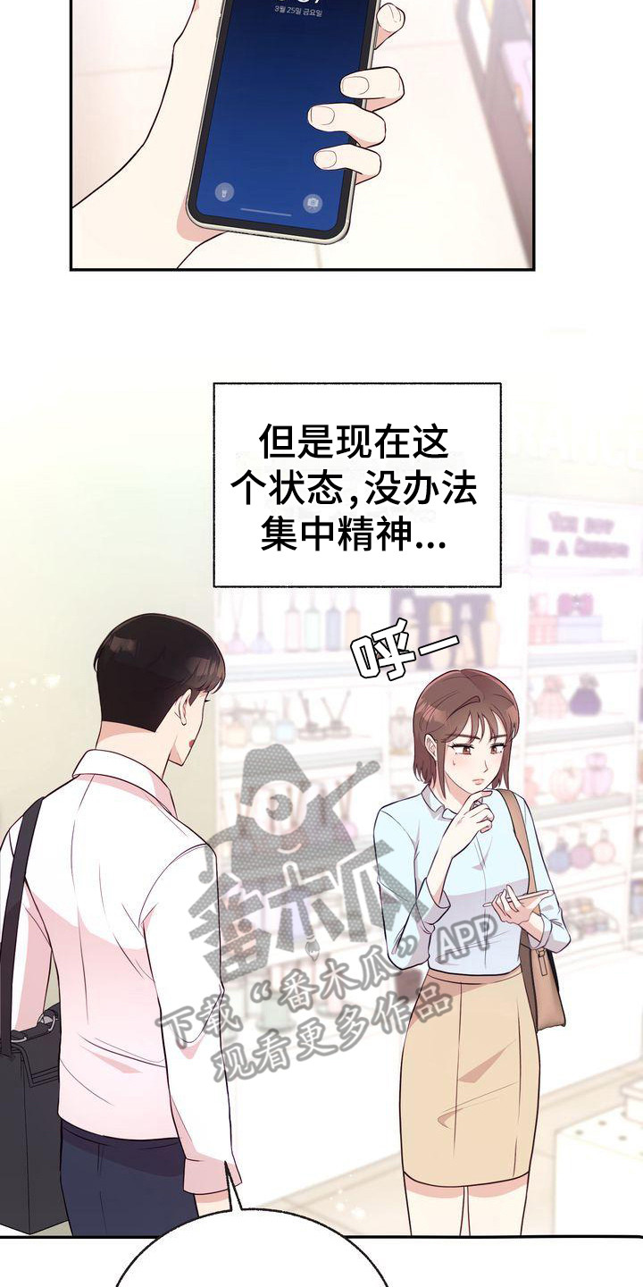 第9章：都知道14