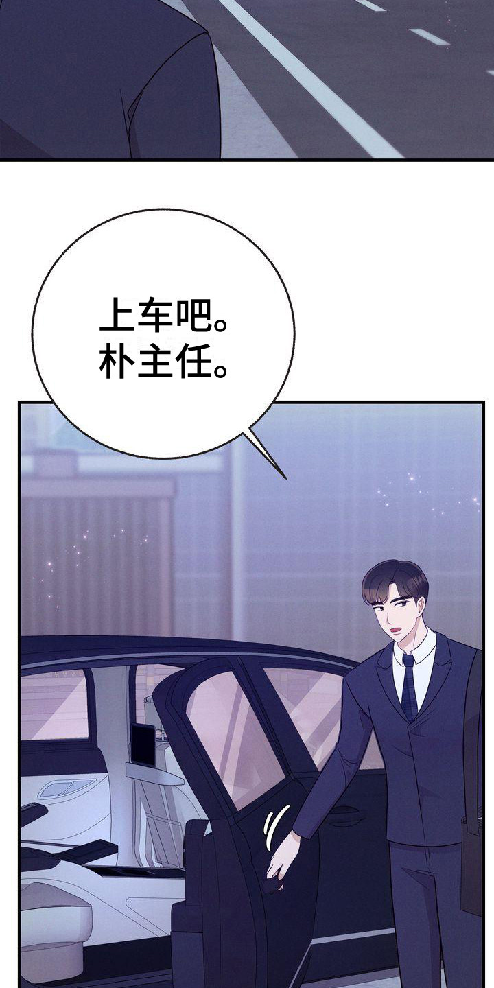 第29章：送你回家11