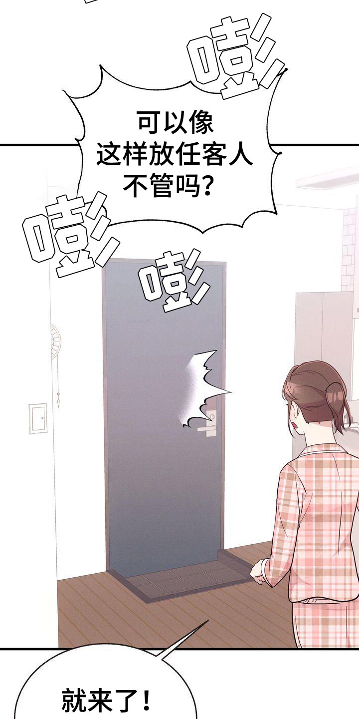 第30章：耍手段15