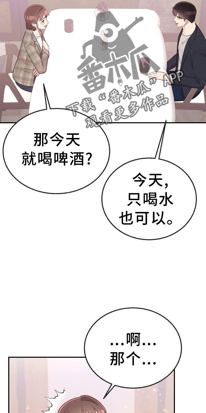 第33章：你也在15