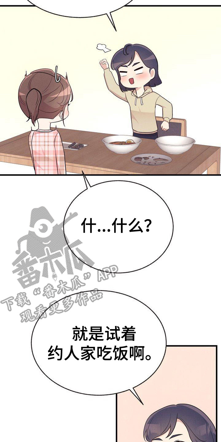第31章：建议8