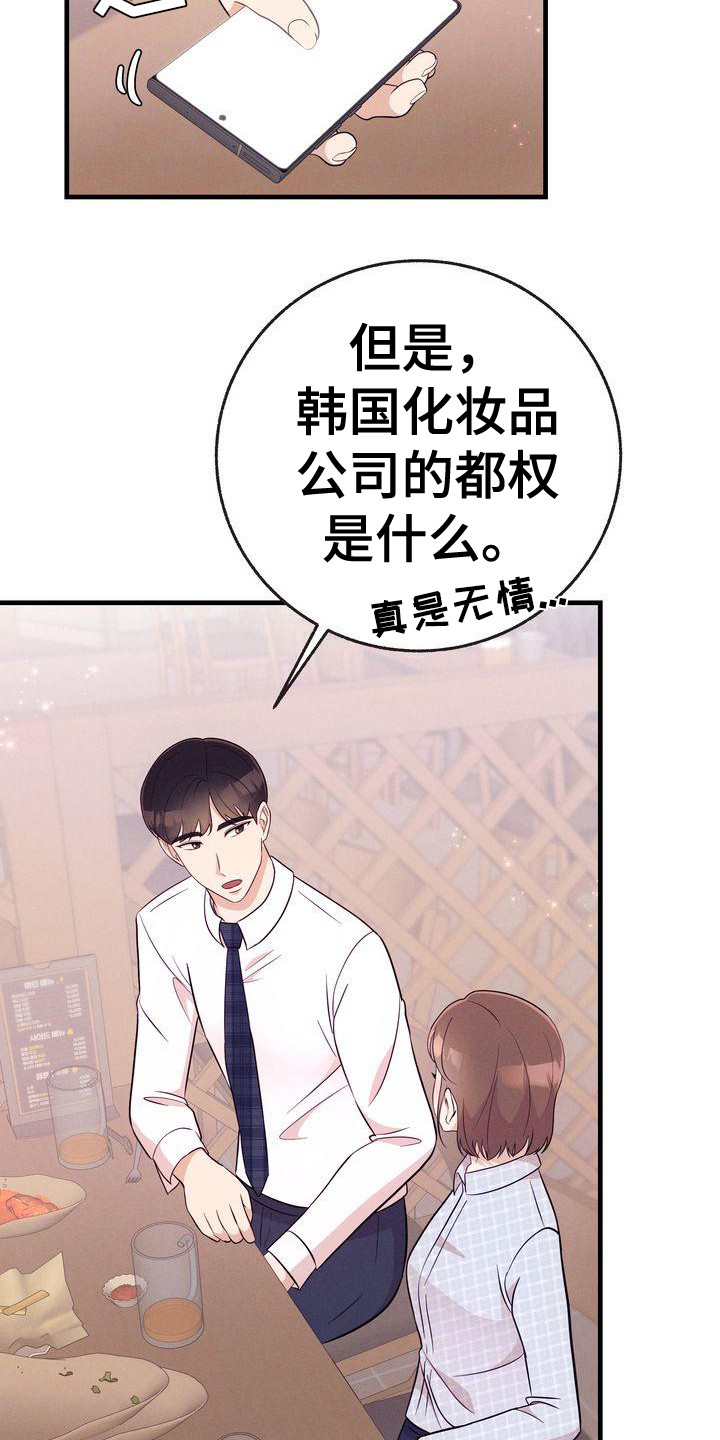 第28章：手机备注18