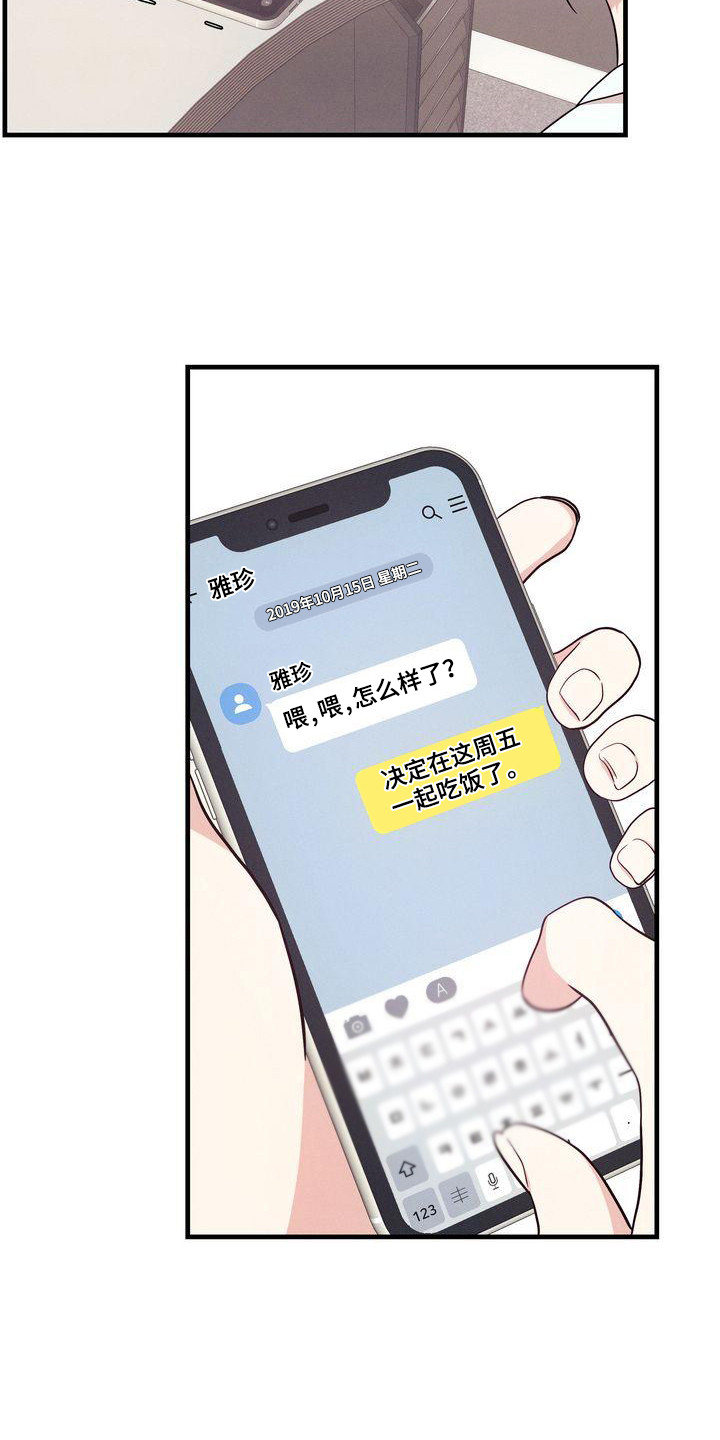第32章：约上了8