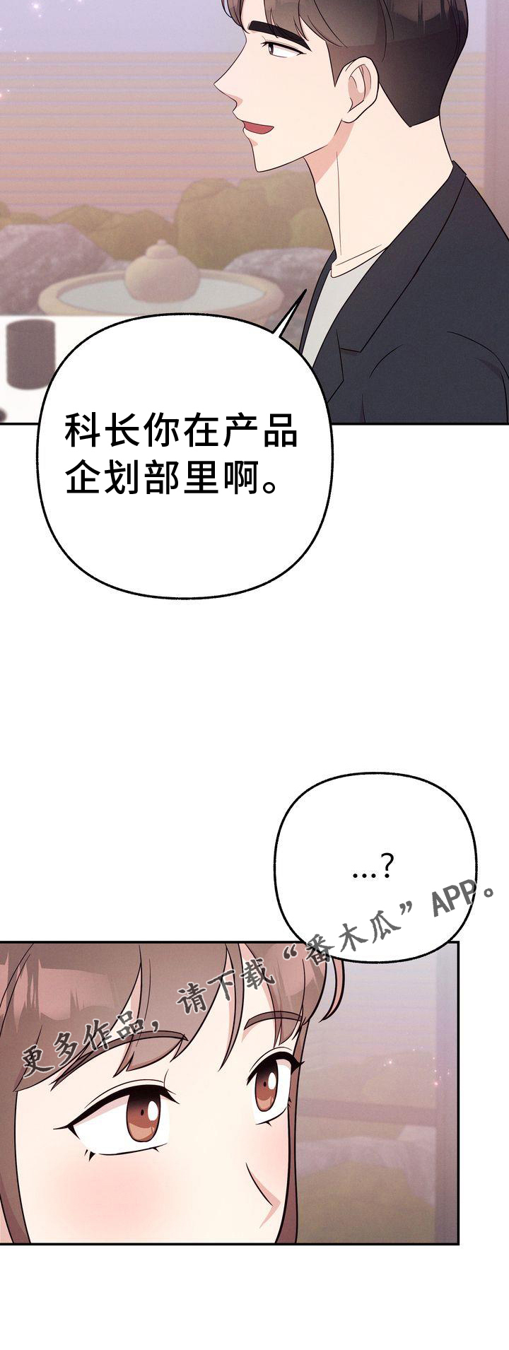 第33章：你也在28