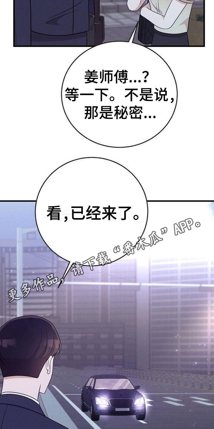 第29章：送你回家10