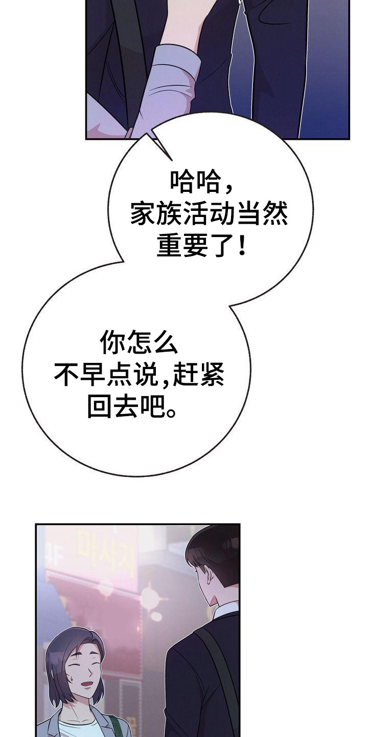 第18章：借口18