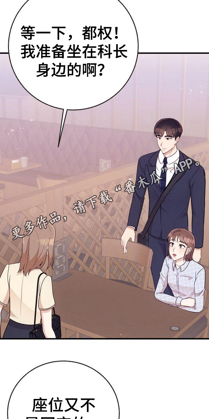 第27章：一起吃11