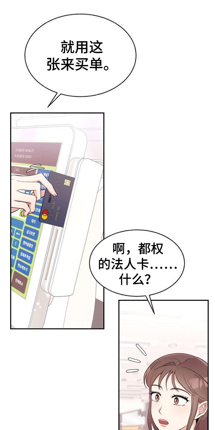 第8章：巧合21