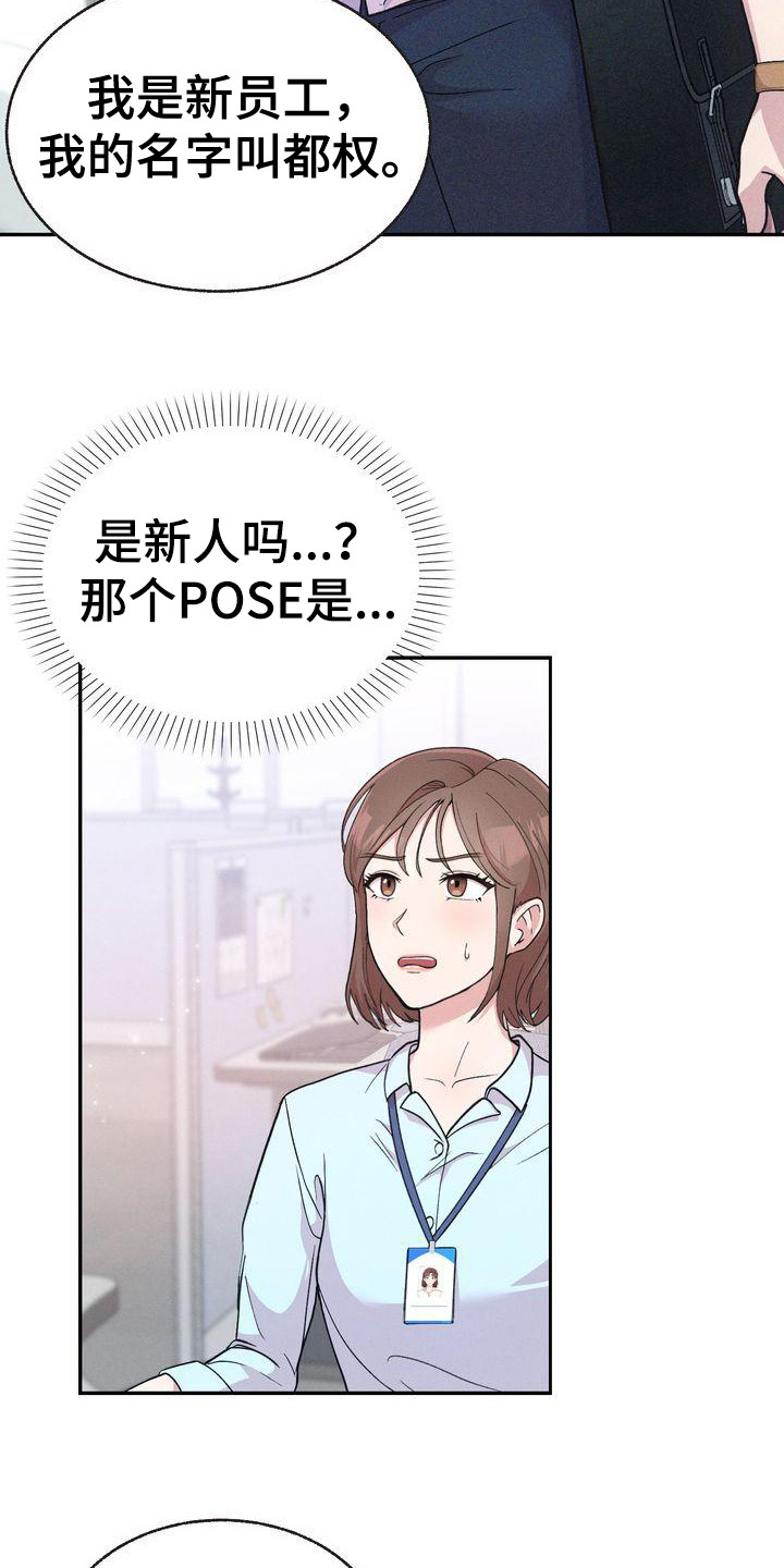 第3章：新职员4