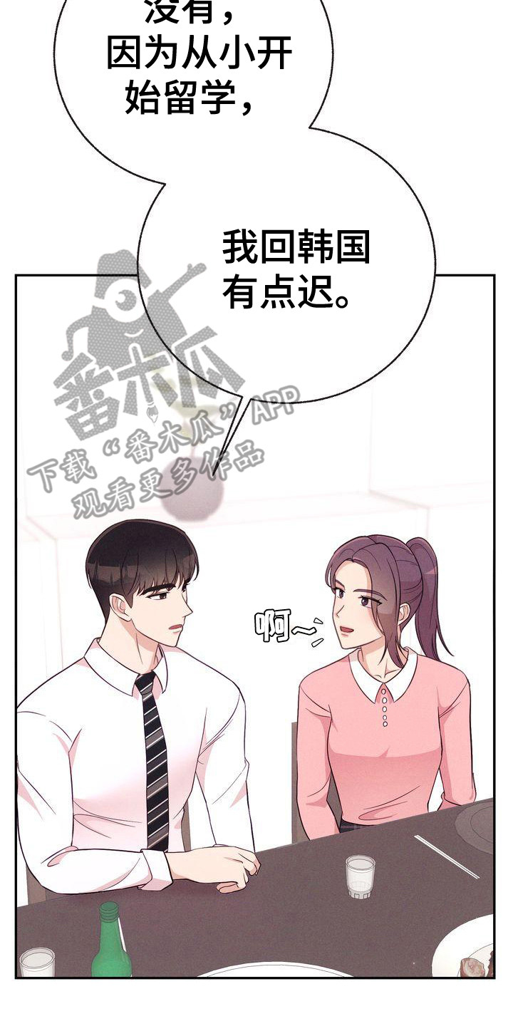 第14章：八卦17