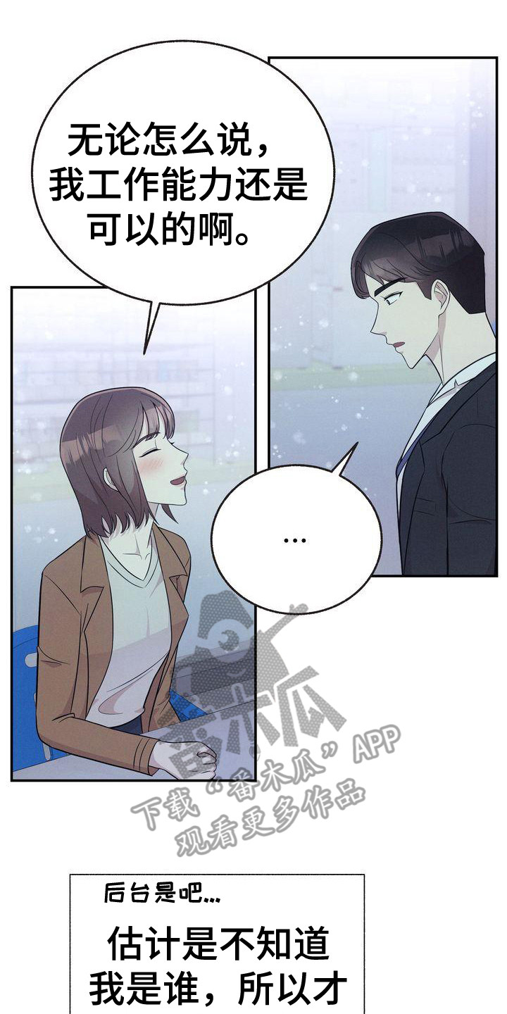 第23章：讨好17