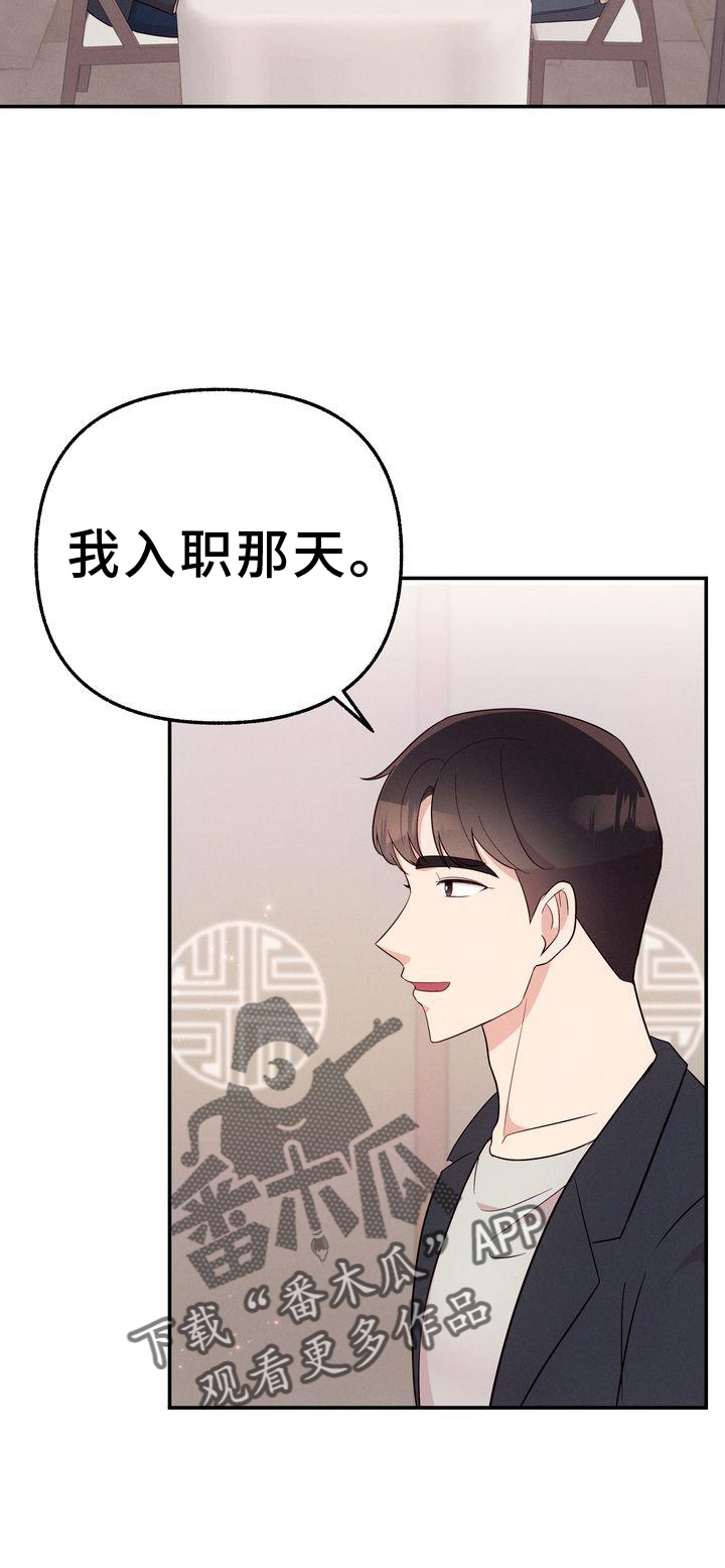 第33章：你也在19